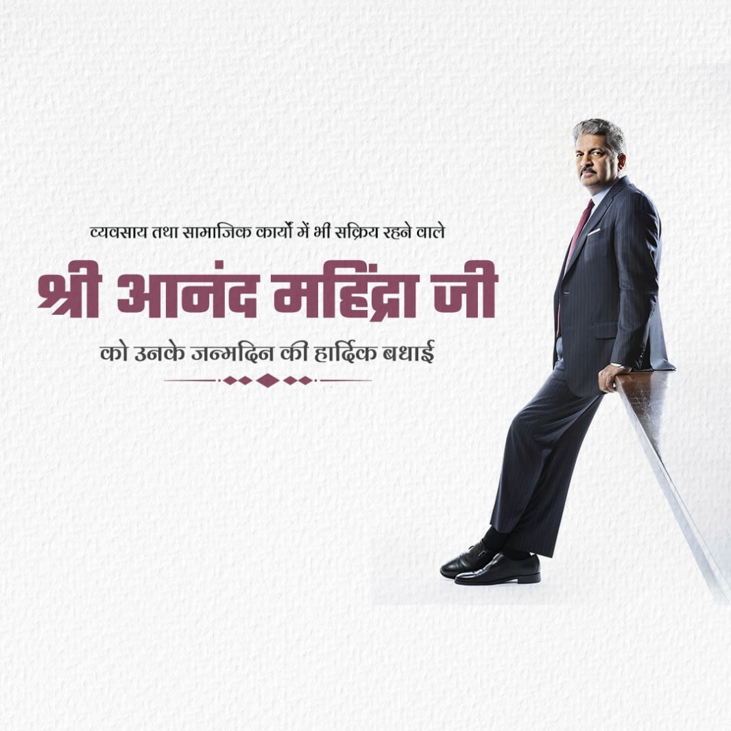 Anand Mahindra Birthday WhatsApp Status Hd